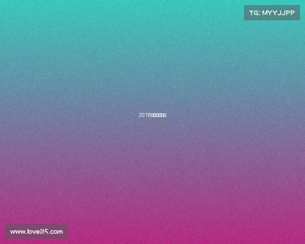 2018飞龙杯秋杭州