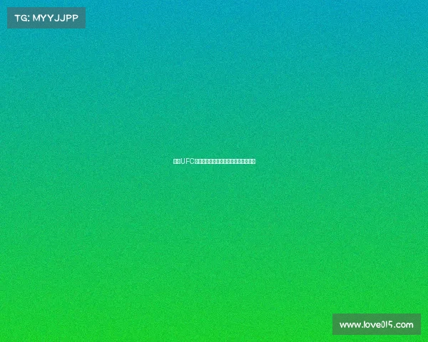 今晚UFC终极格斗冠军赛直播热血激战巅峰对决 今晚UFC终极格斗冠军赛直播热血激战巅峰对决