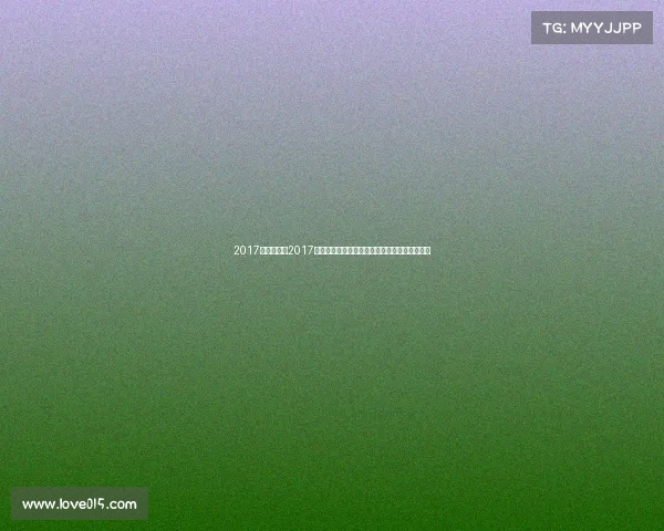 2017年春节节目2017新春佳节全球体育赛事精彩瞬间回顾与未来展望